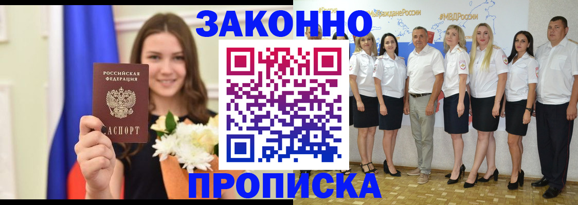 временная регистрация в Тюменской области