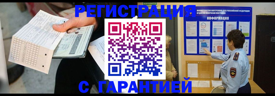 временная прописка в Тюменской области