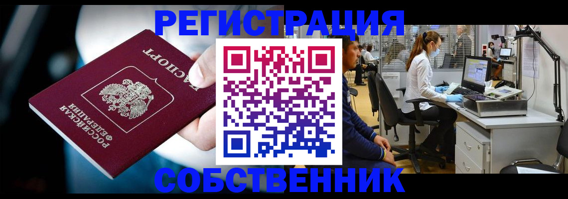 прописка иностранных граждан в Тюменской области