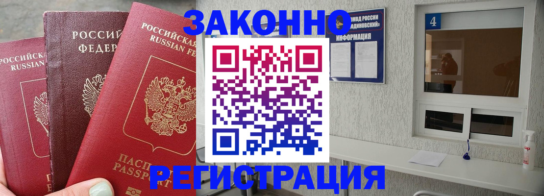 прописка от собственника в Тюменской области
