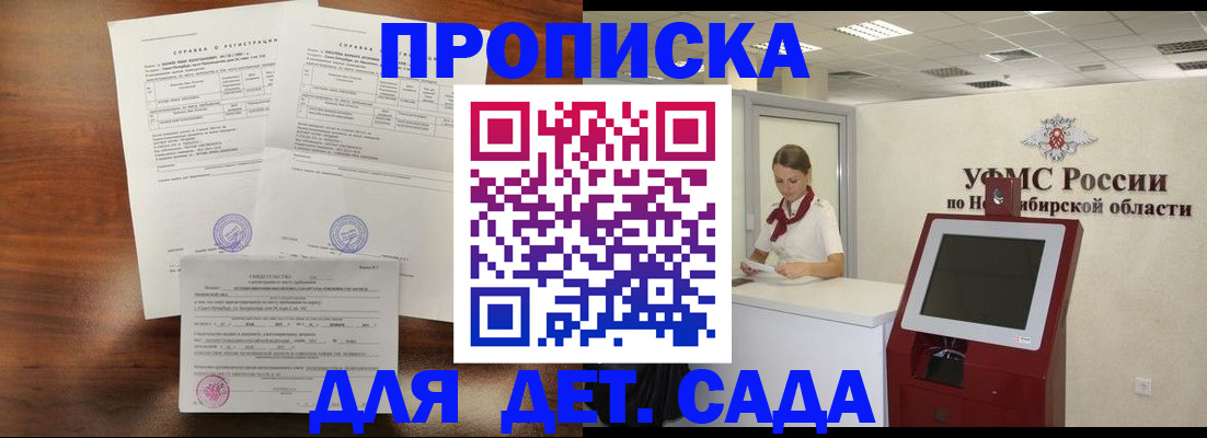 прописка в квартире в Тюменской области