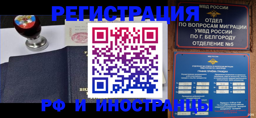 временная регистрация поиск в Тюменской области