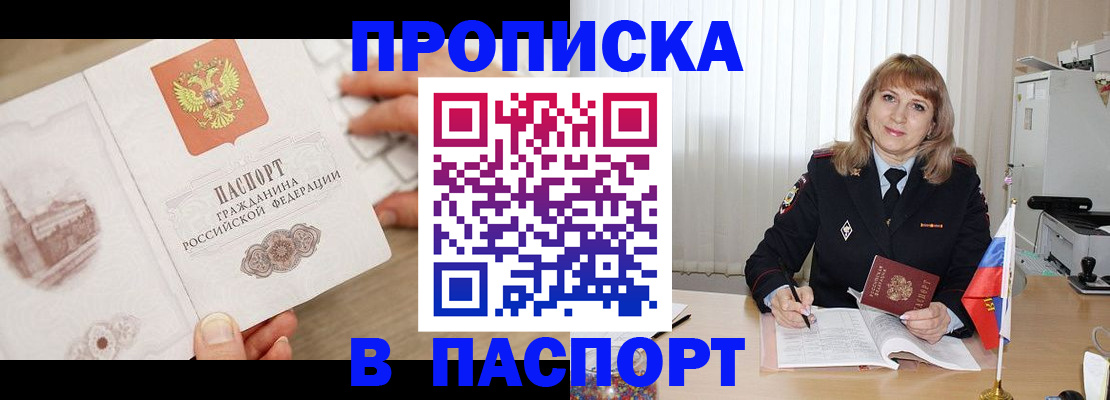 пропишу в квартире в Тюменской области