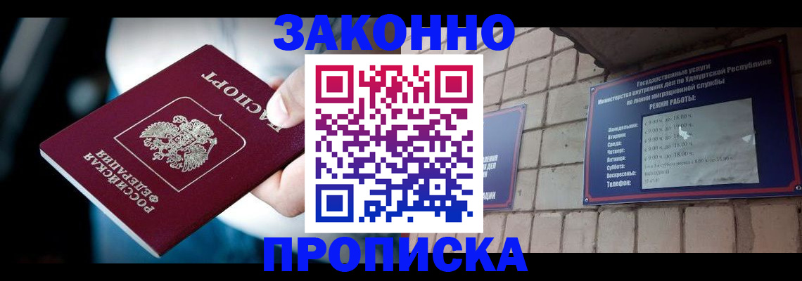 временная регистрация для школы в Тюменской области