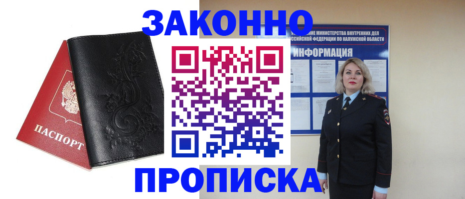 прописка гарантия в Тюменской области