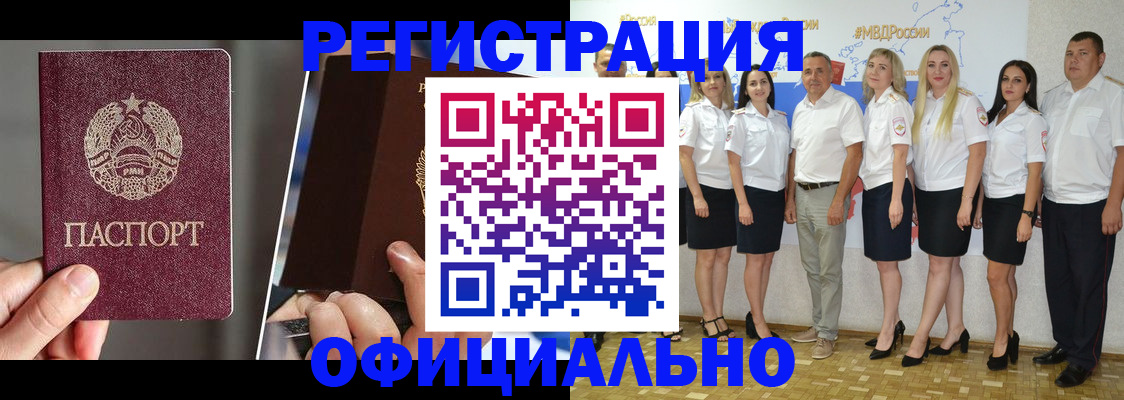 временная регистрация для всех в Тюменской области