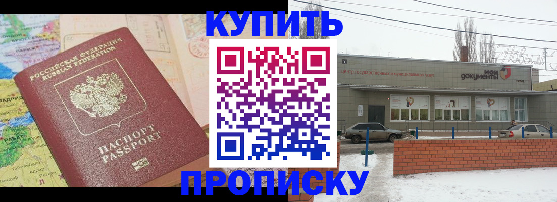 прописка регистрация в Тюменской области